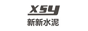 新新水泥 新新水泥